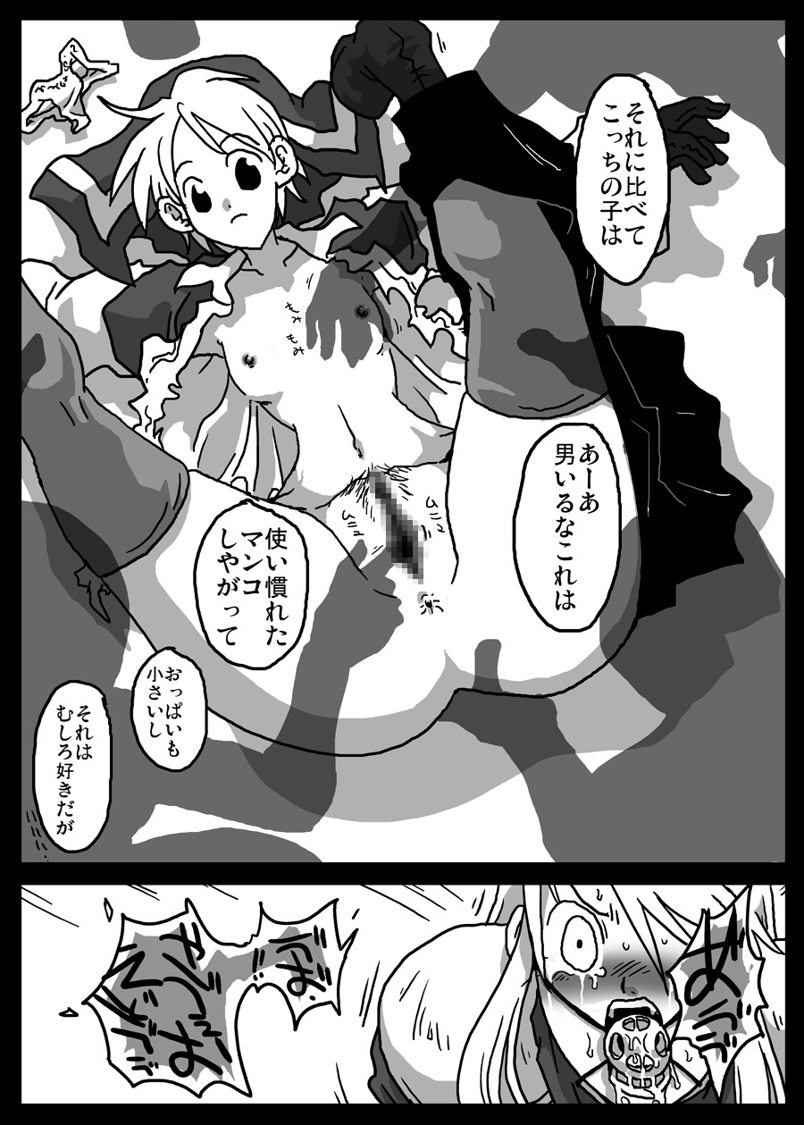 Jikan Teishi Dorei Shijou page 9 full