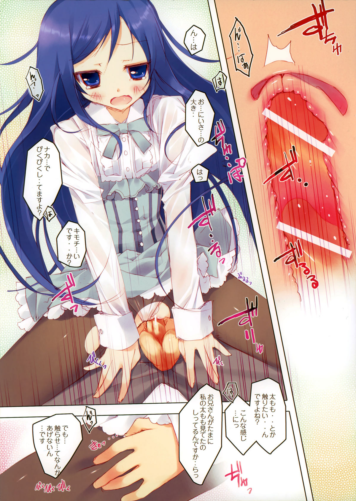 Kurosuto Ayase-tan!! page 10 full