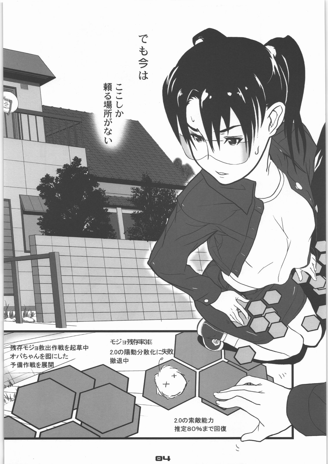 Kakutyougata Kyouyuu Densyou Coil page 3 full