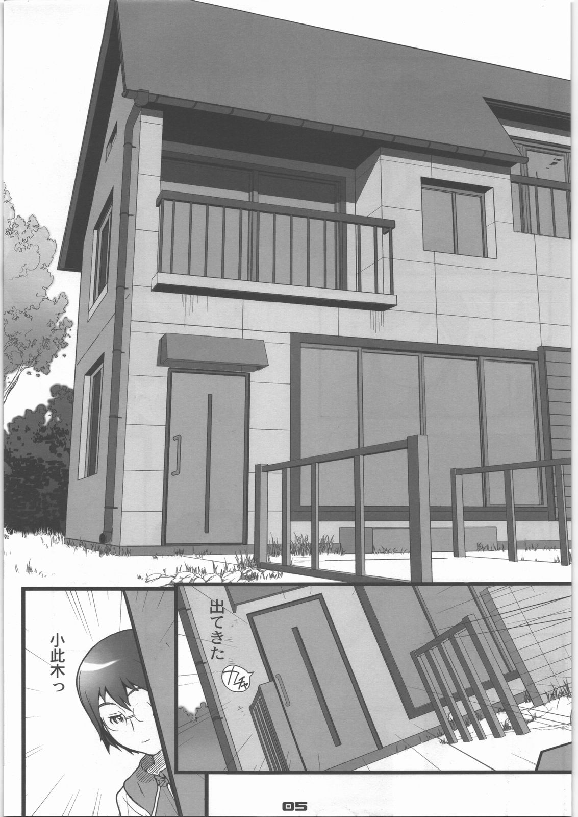 Kakutyougata Kyouyuu Densyou Coil page 4 full