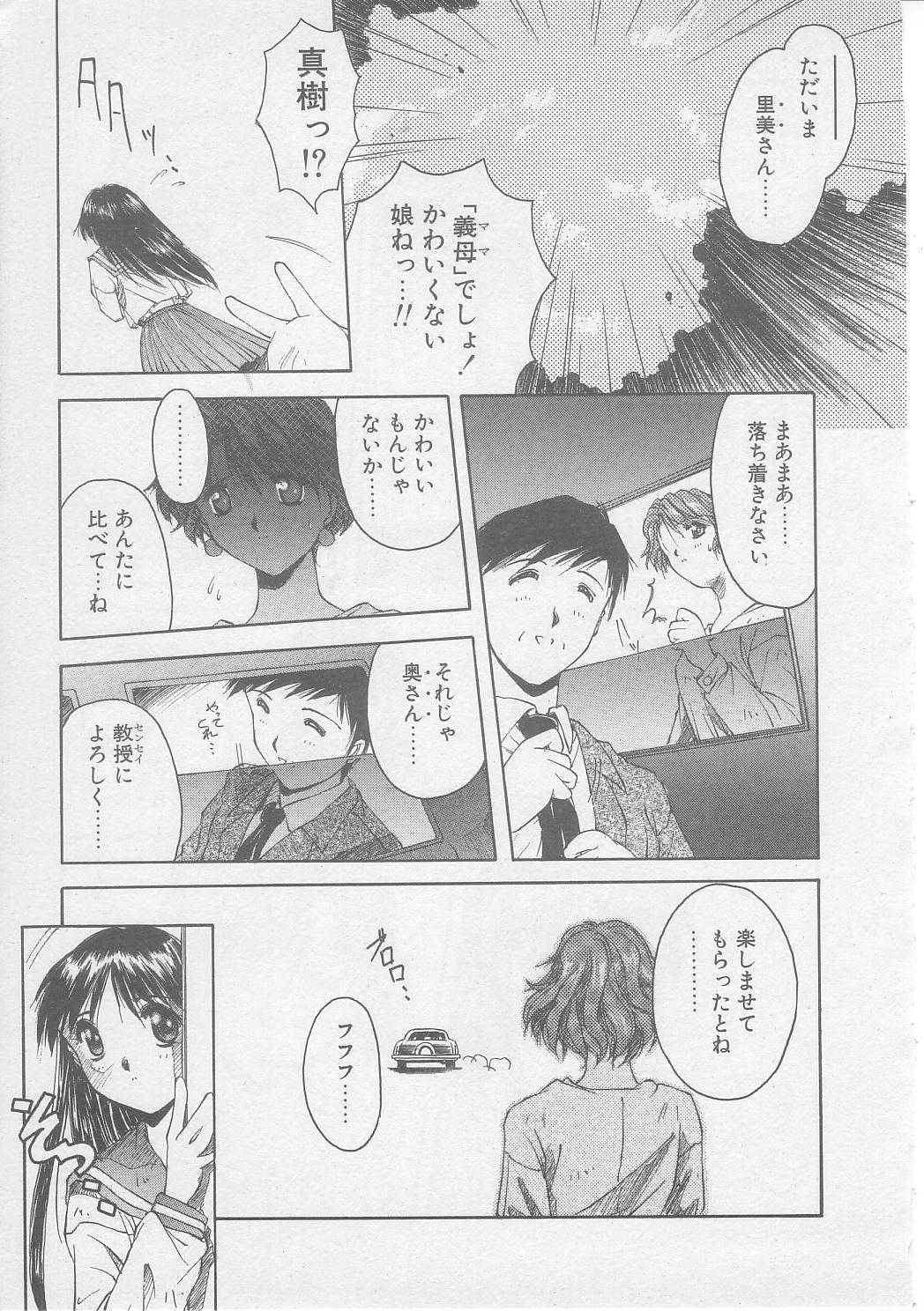 Tsugunai page 10 full