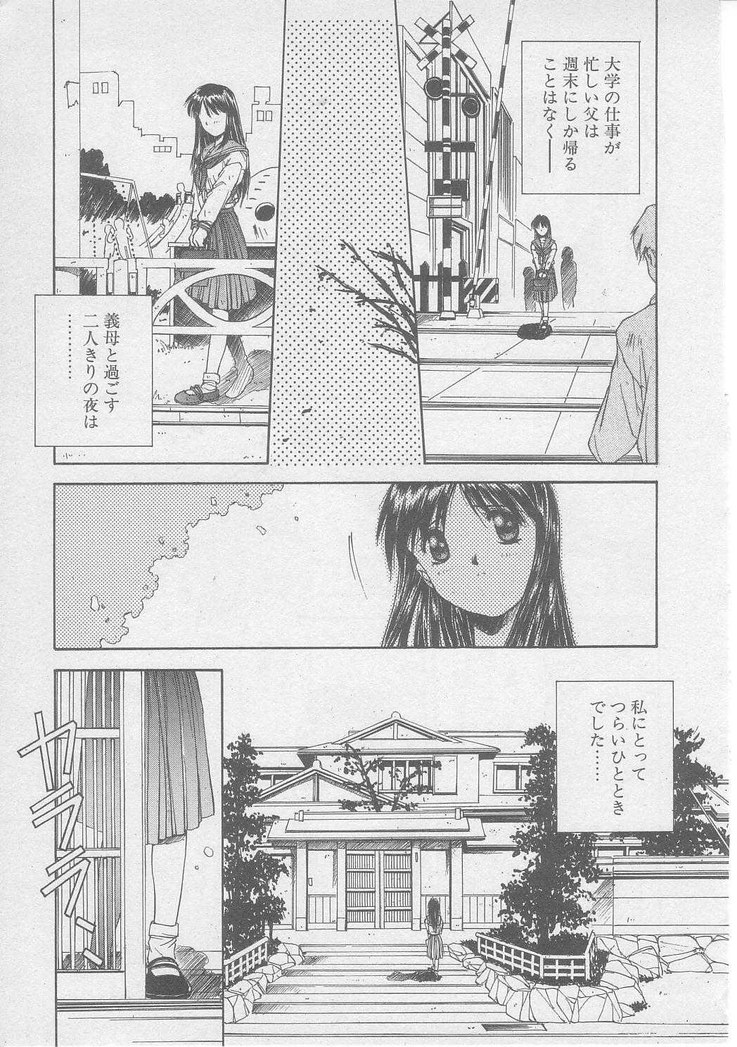 Tsugunai page 8 full