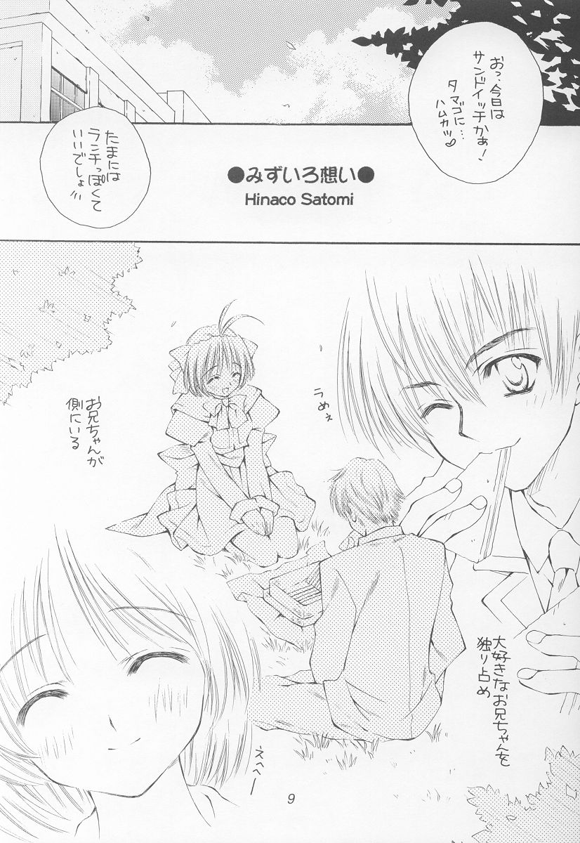 LOVE or LIKE page 7 full