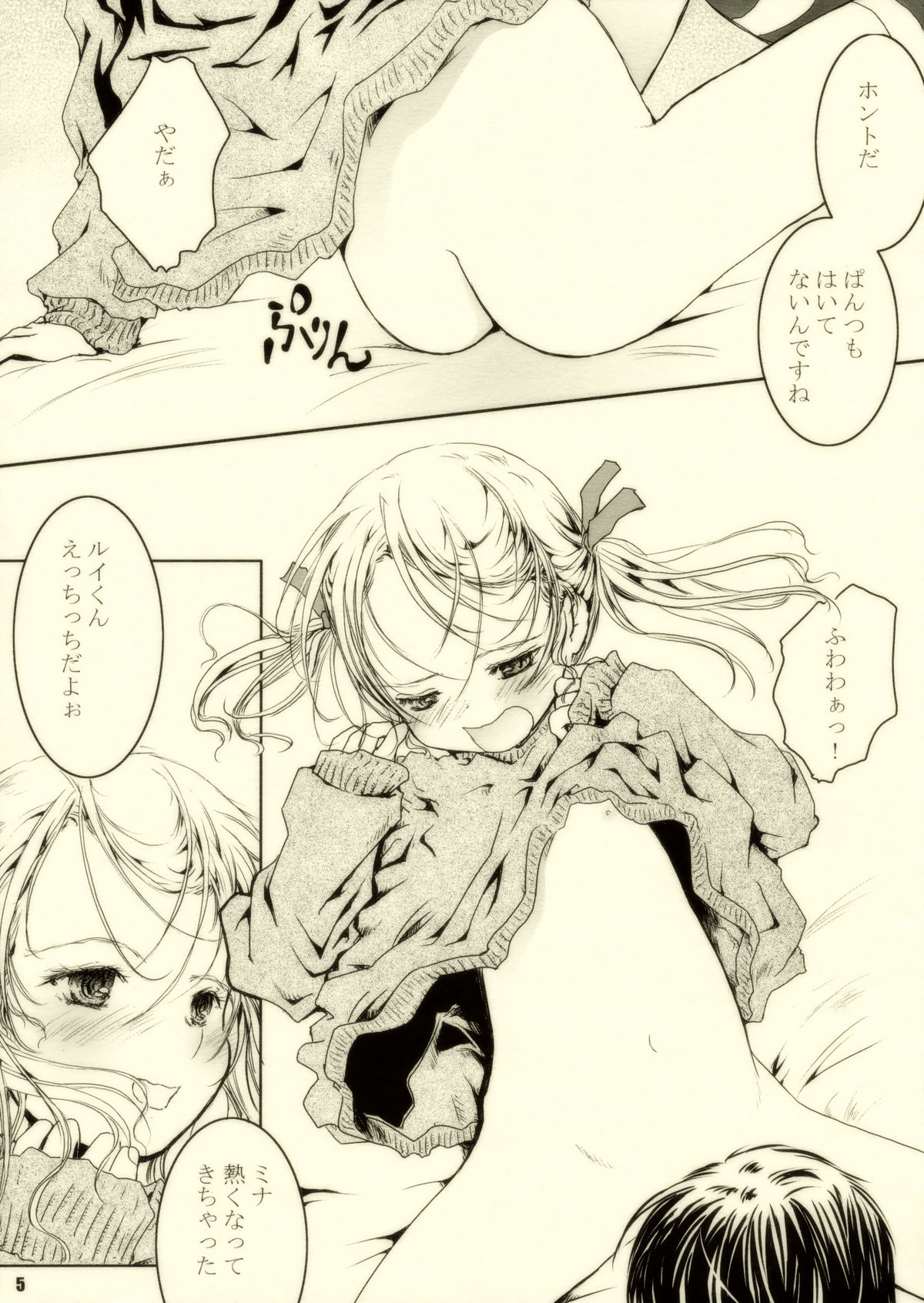 Happy Calendar page 5 full