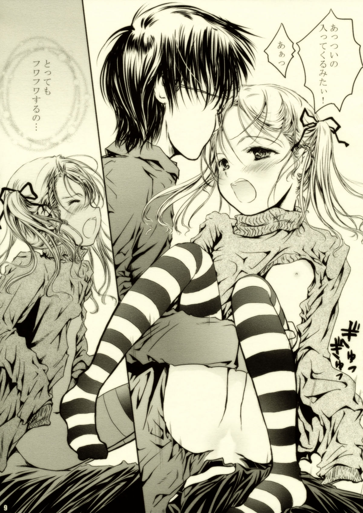 Happy Calendar page 9 full