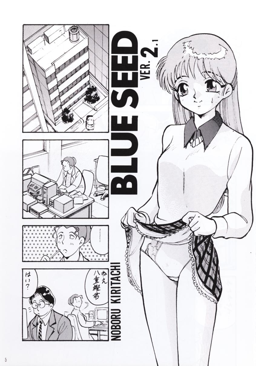 Hanjuuryoku XIV page 4 full