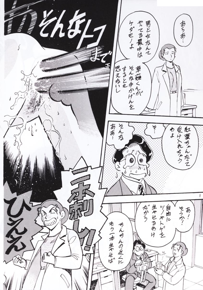 Hanjuuryoku XIV page 7 full