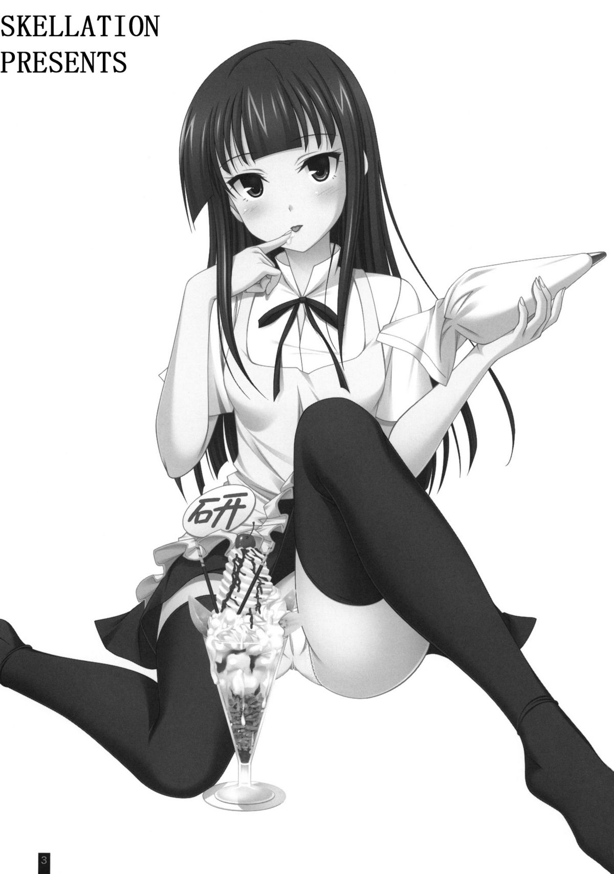 Creamy Yamada page 2 full