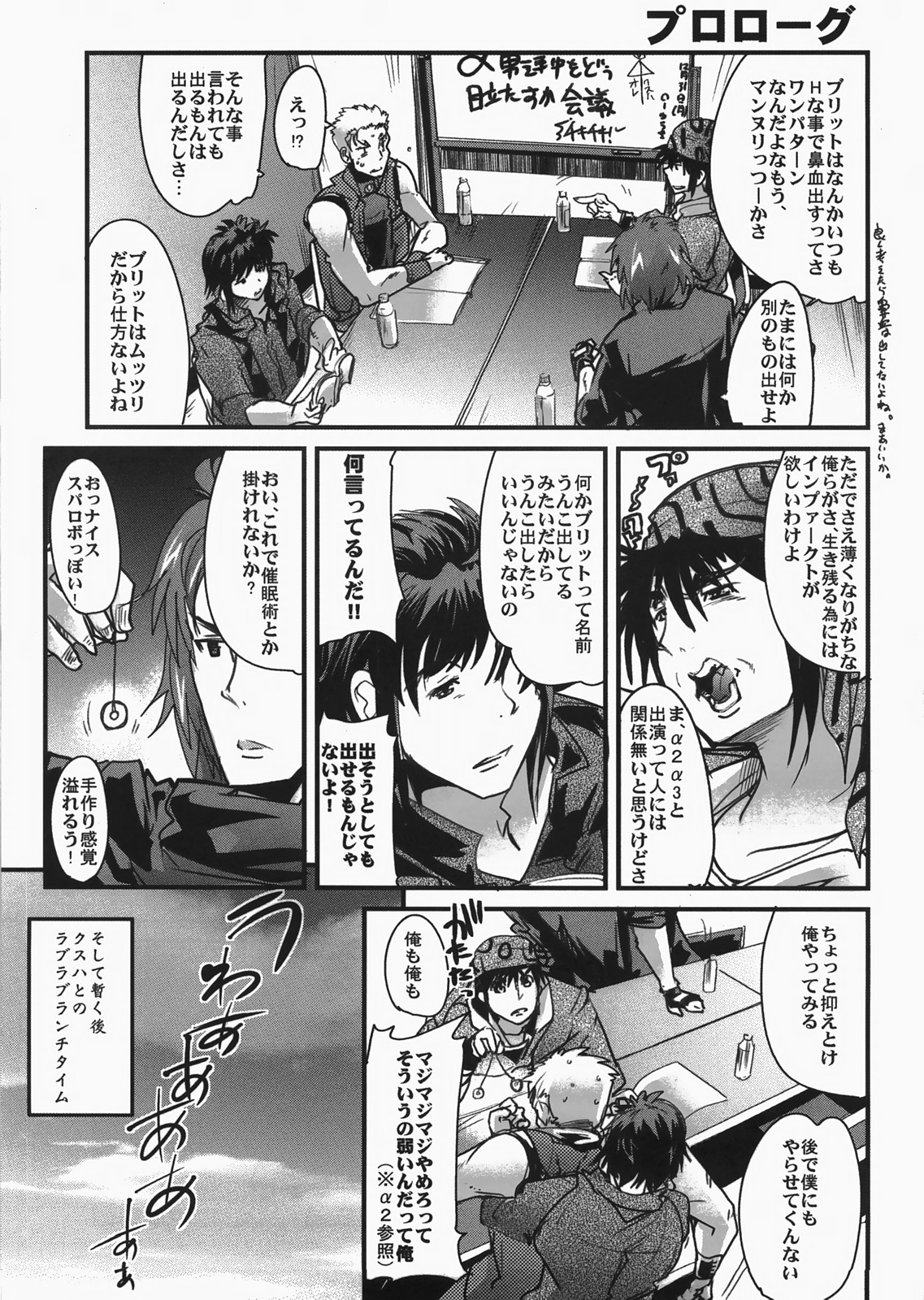 Boku no Watashi no Super Bobobbo Taisen MIX page 2 full