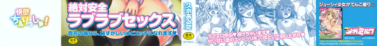 Kaikan Cherish! page 3 full