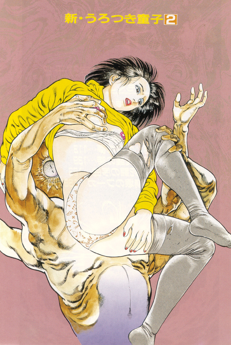 Shin Urotsukidoji Vol.2 page 2 full