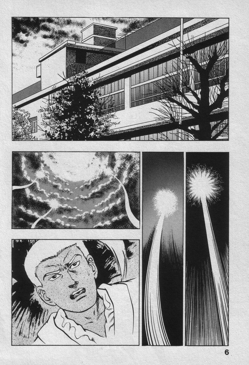Shin Urotsukidoji Vol.2 page 6 full