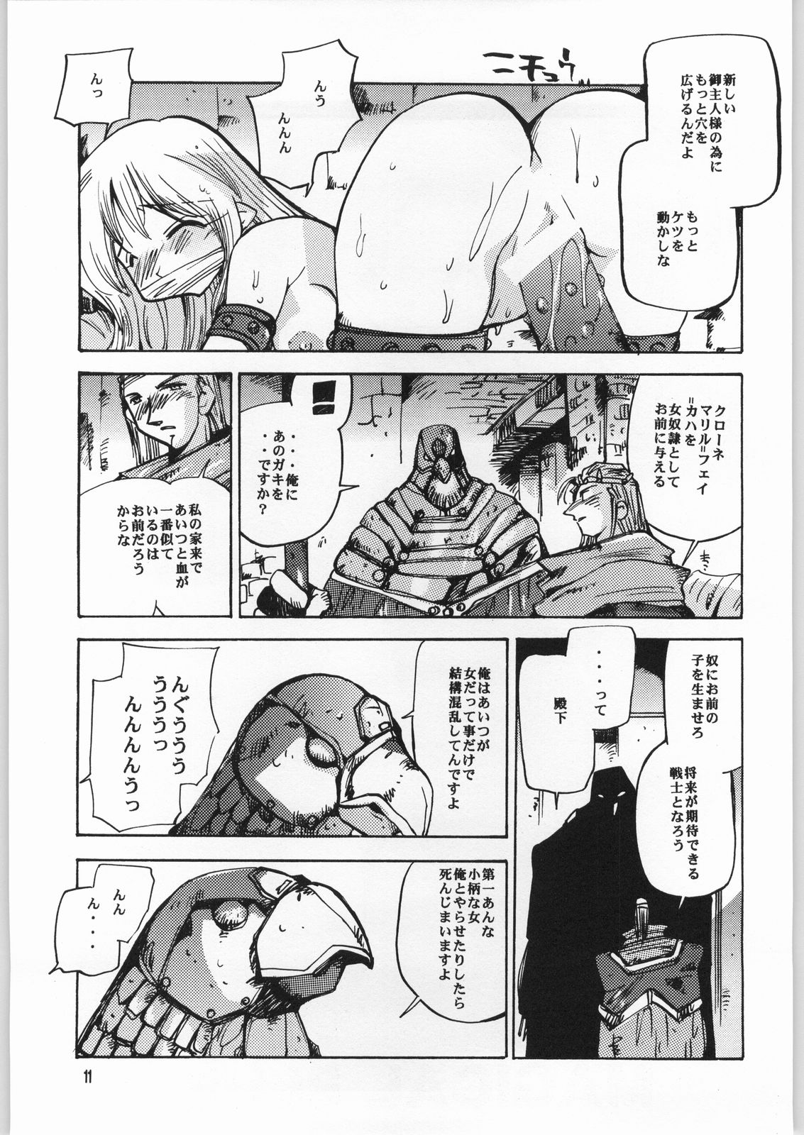 Magical Blue page 10 full