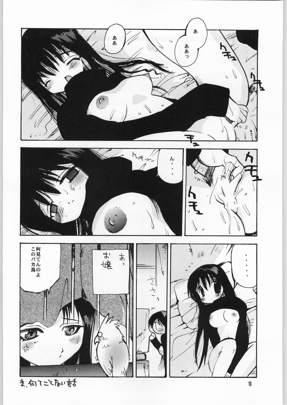 Magical Blue page 9 full