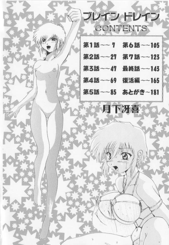 Brain Drain page 4 full