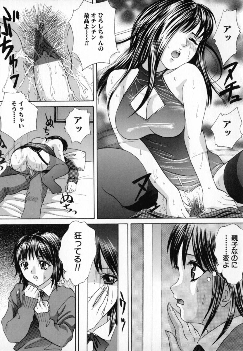 Junjou Shoujo - Pure Heart Girl page 10 full