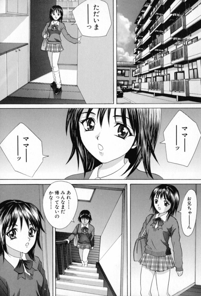 Junjou Shoujo - Pure Heart Girl page 5 full