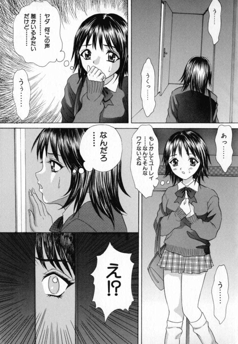 Junjou Shoujo - Pure Heart Girl page 6 full