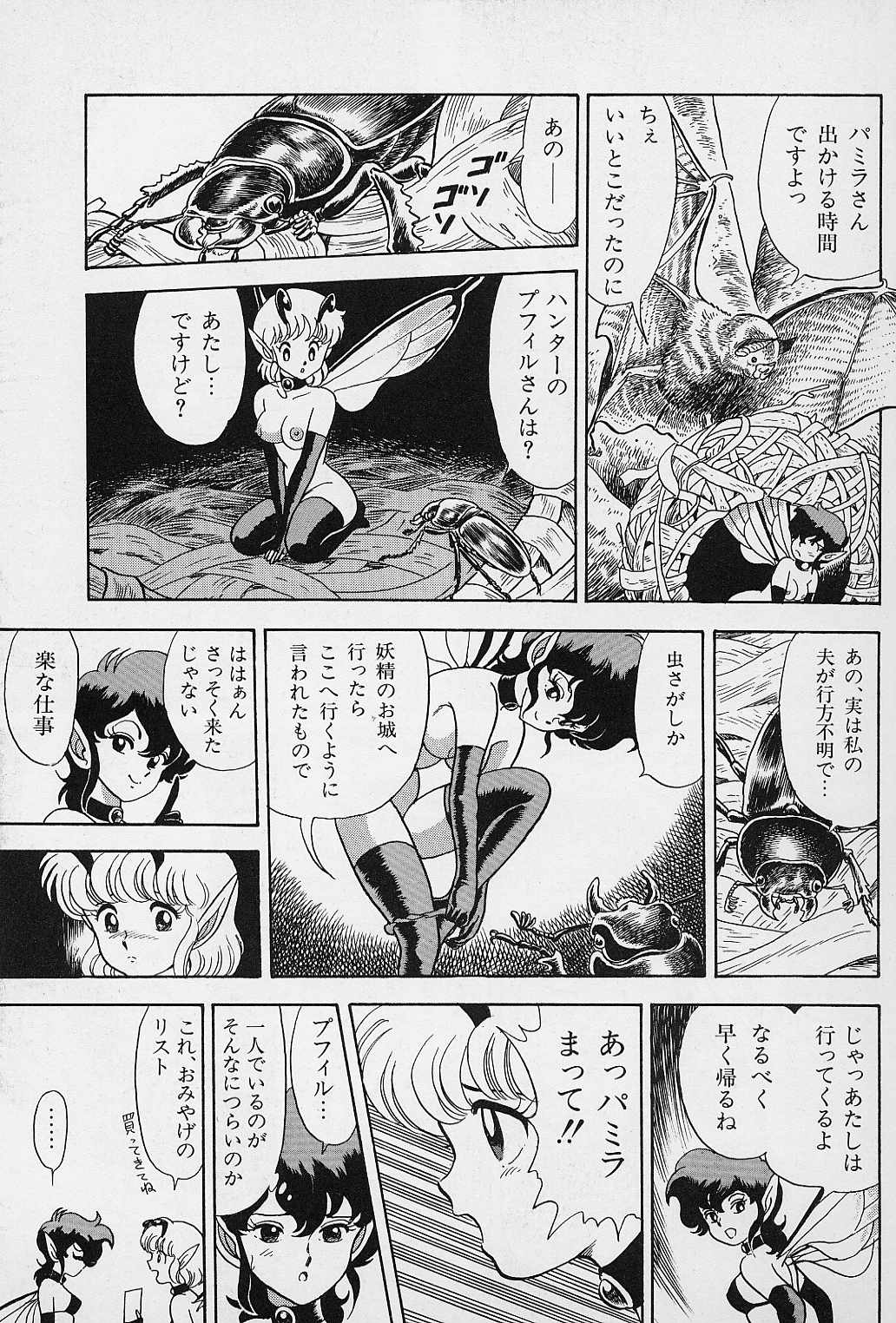 Bondage Fairies Vol. 1 page 10 full