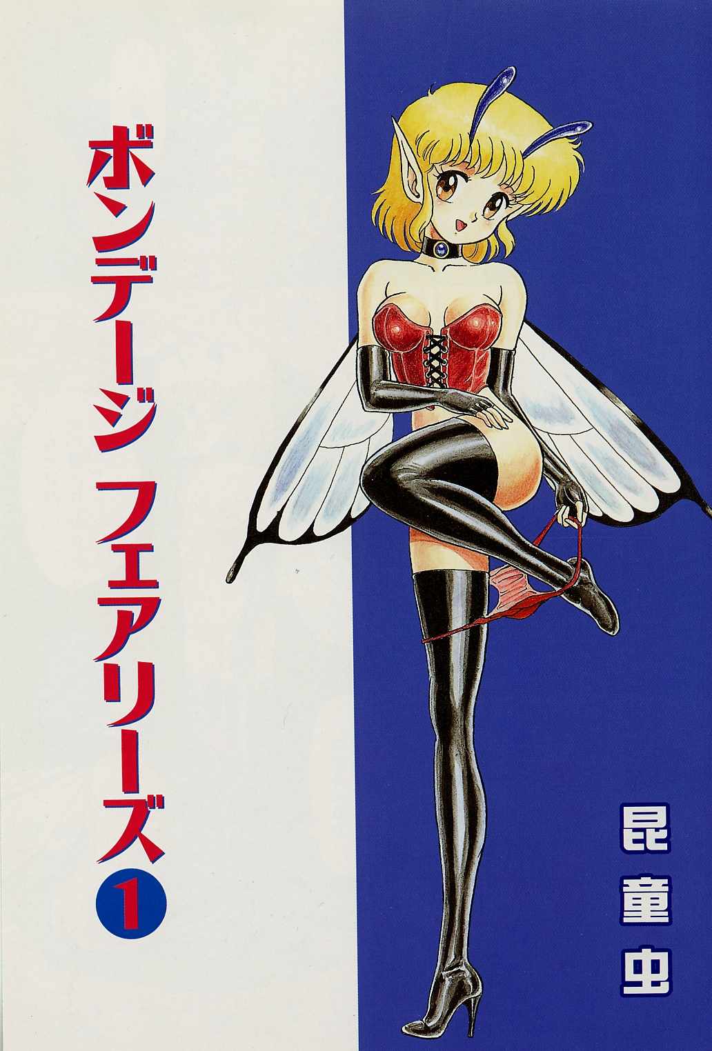 Bondage Fairies Vol. 1 page 4 full