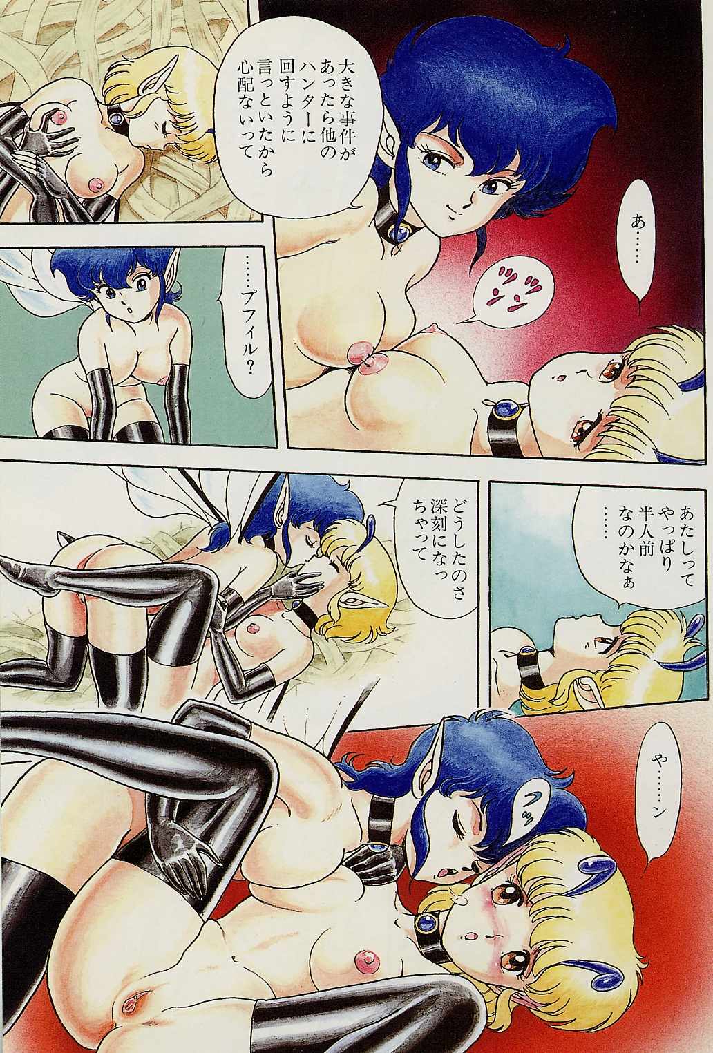 Bondage Fairies Vol. 1 page 6 full