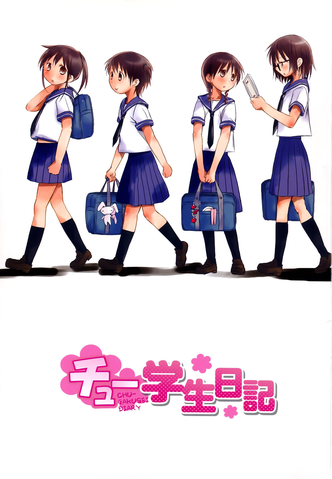 Chu-Gakusei Nikki Ch. 1-3 page 4 full