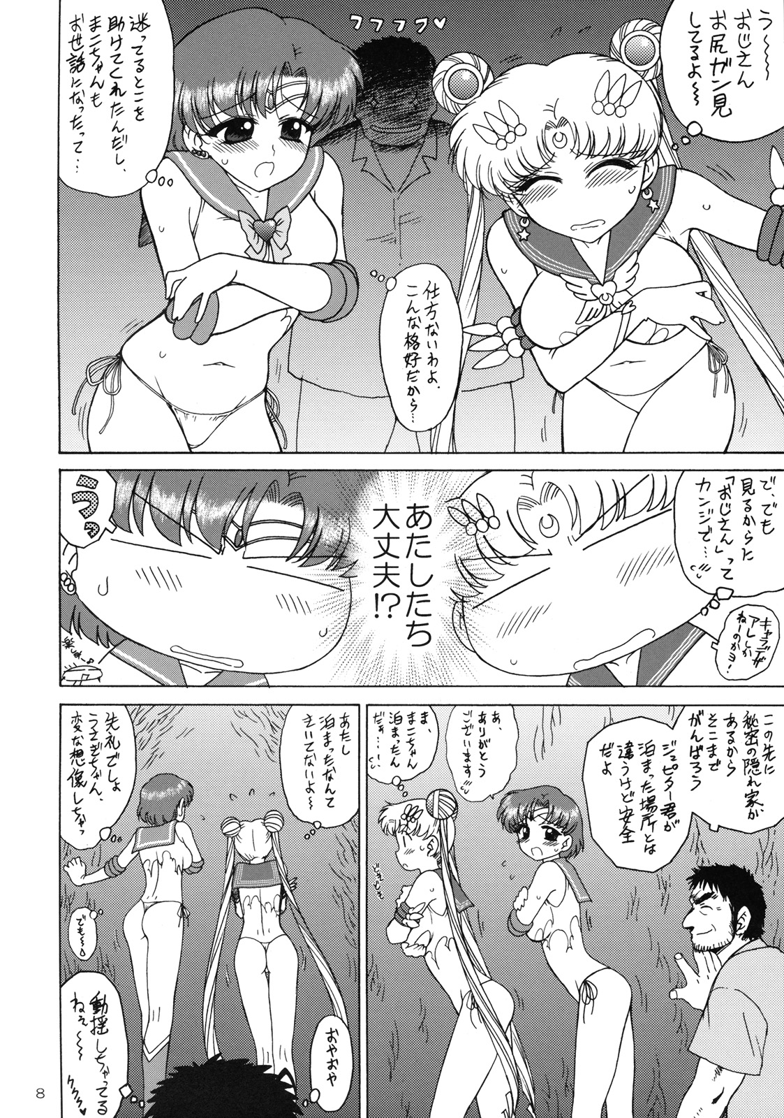 DARK BLUE MOON page 7 full