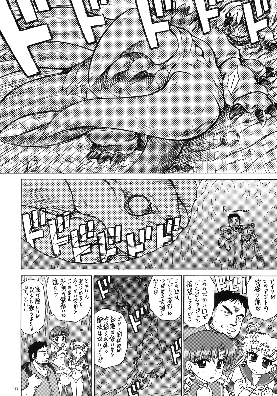 DARK BLUE MOON page 9 full