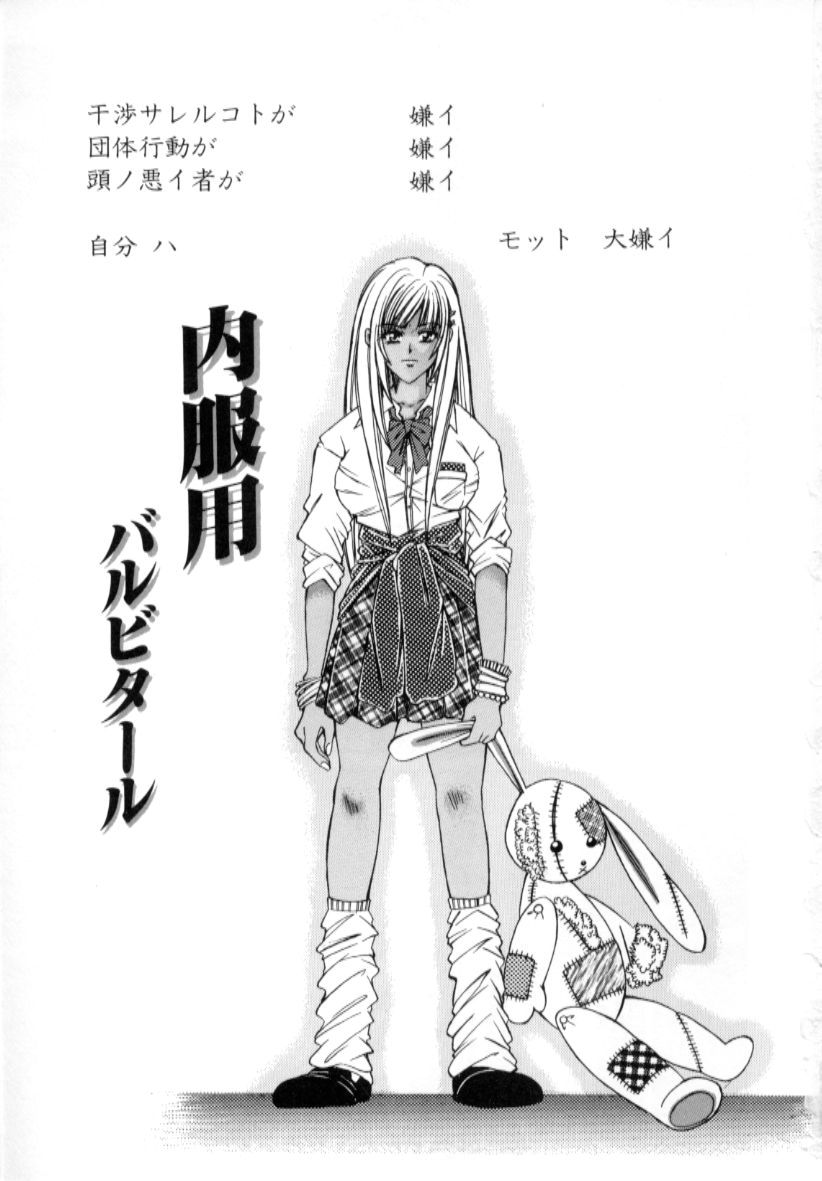 Kinshin Ryoujoku page 3 full