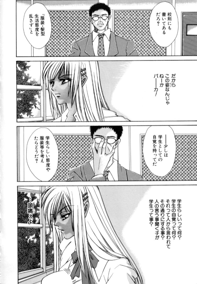 Kinshin Ryoujoku page 4 full