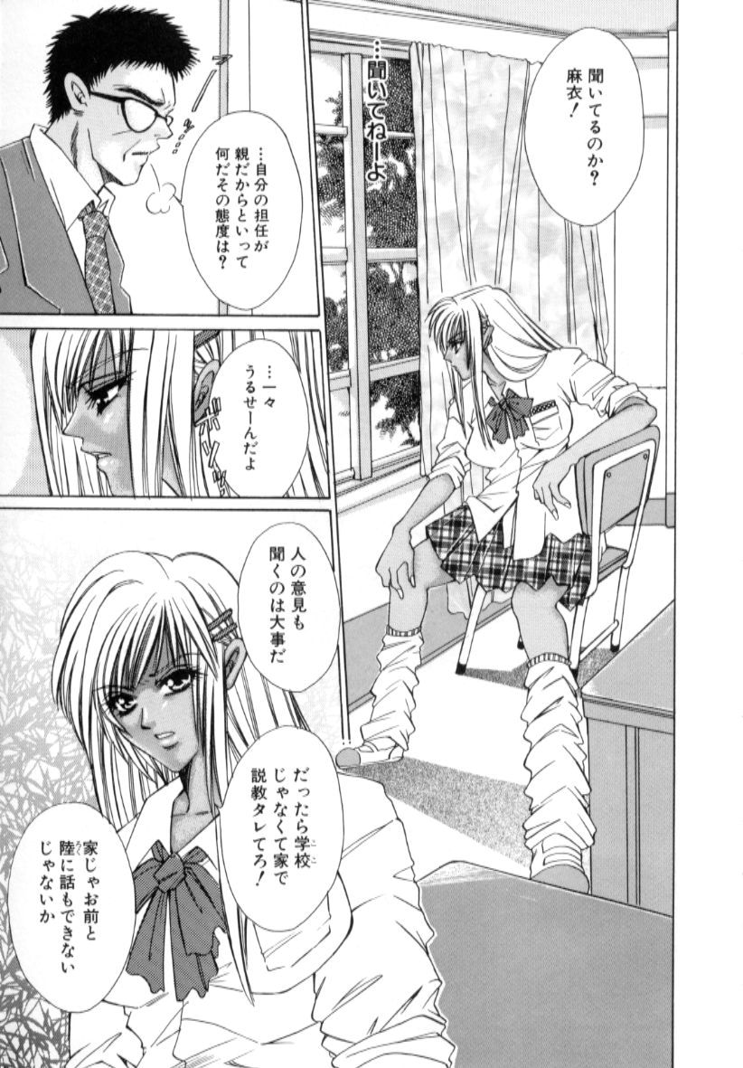 Kinshin Ryoujoku page 5 full