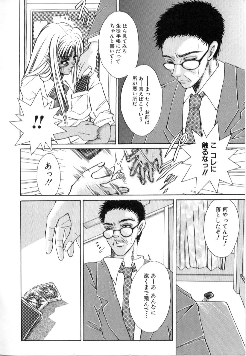 Kinshin Ryoujoku page 6 full