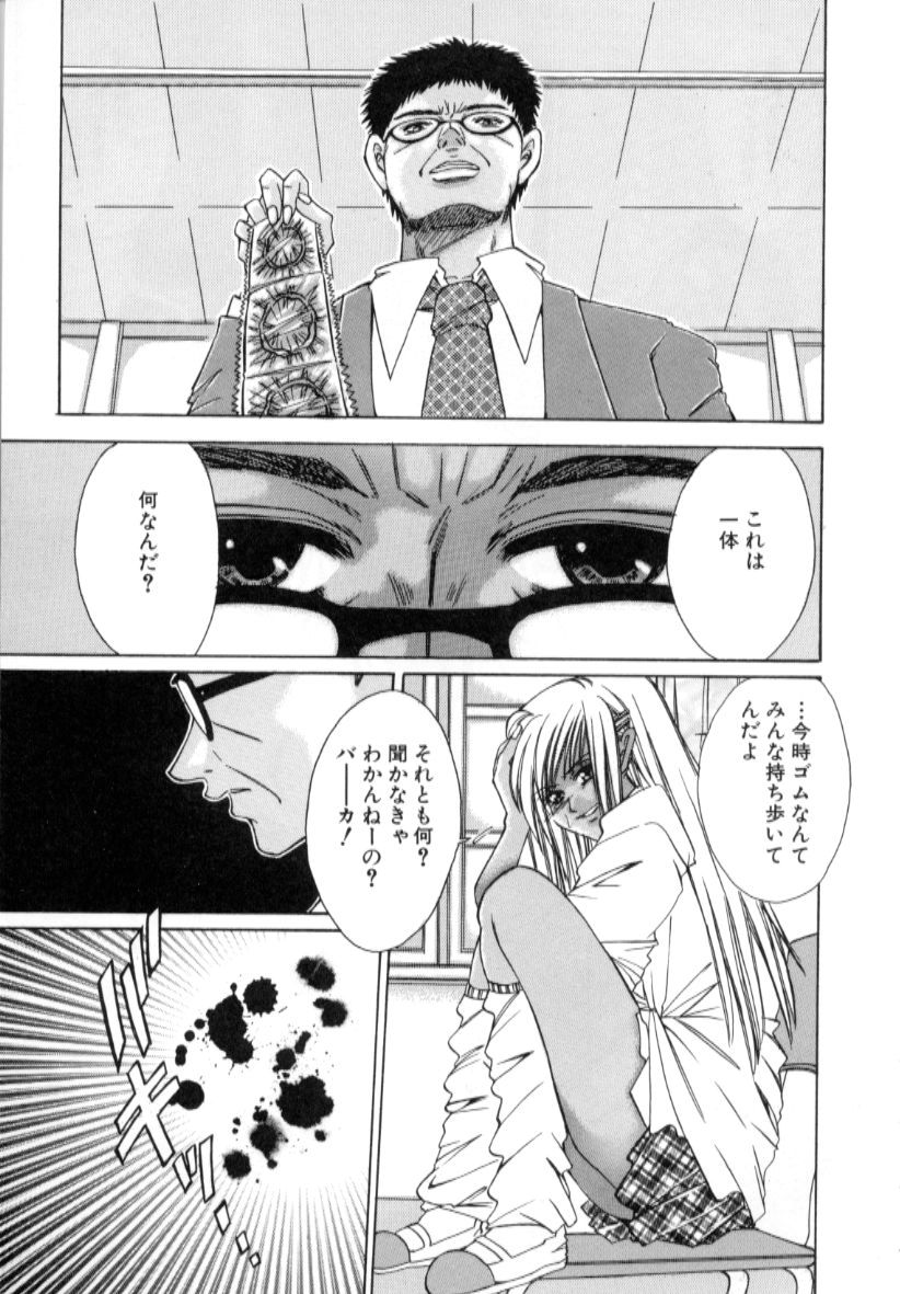 Kinshin Ryoujoku page 7 full