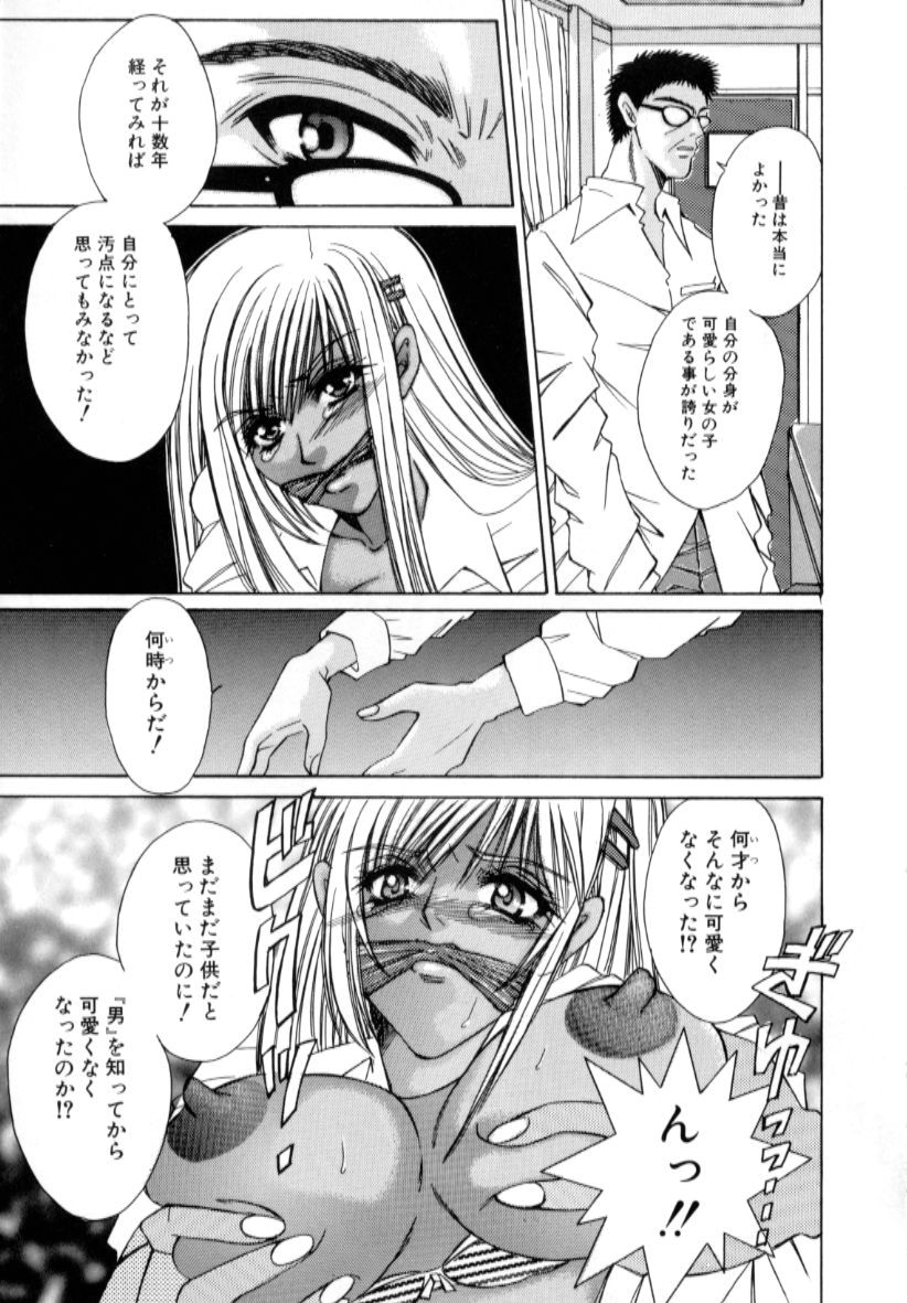 Kinshin Ryoujoku page 9 full