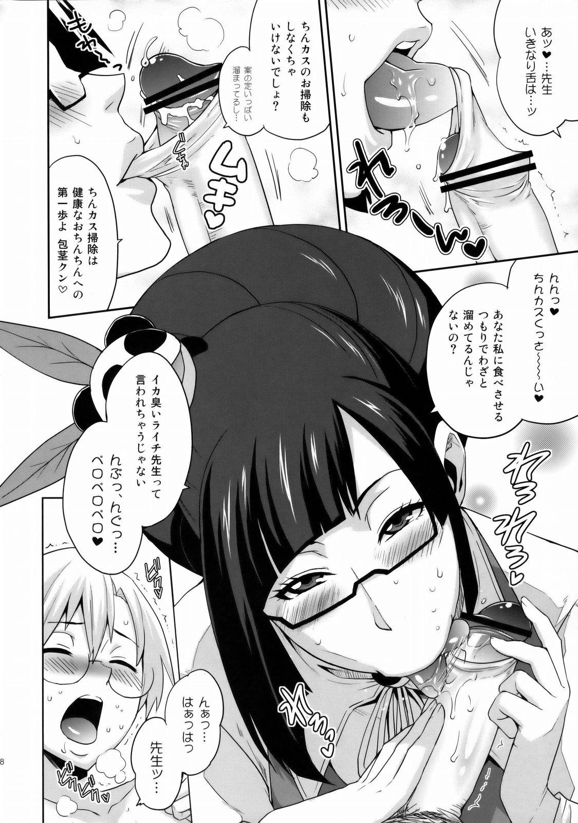 Heart Break page 7 full