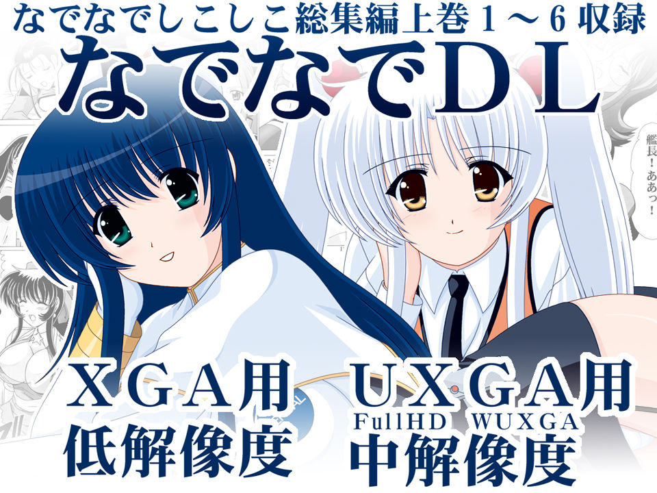 Nadenade DL page 1 full