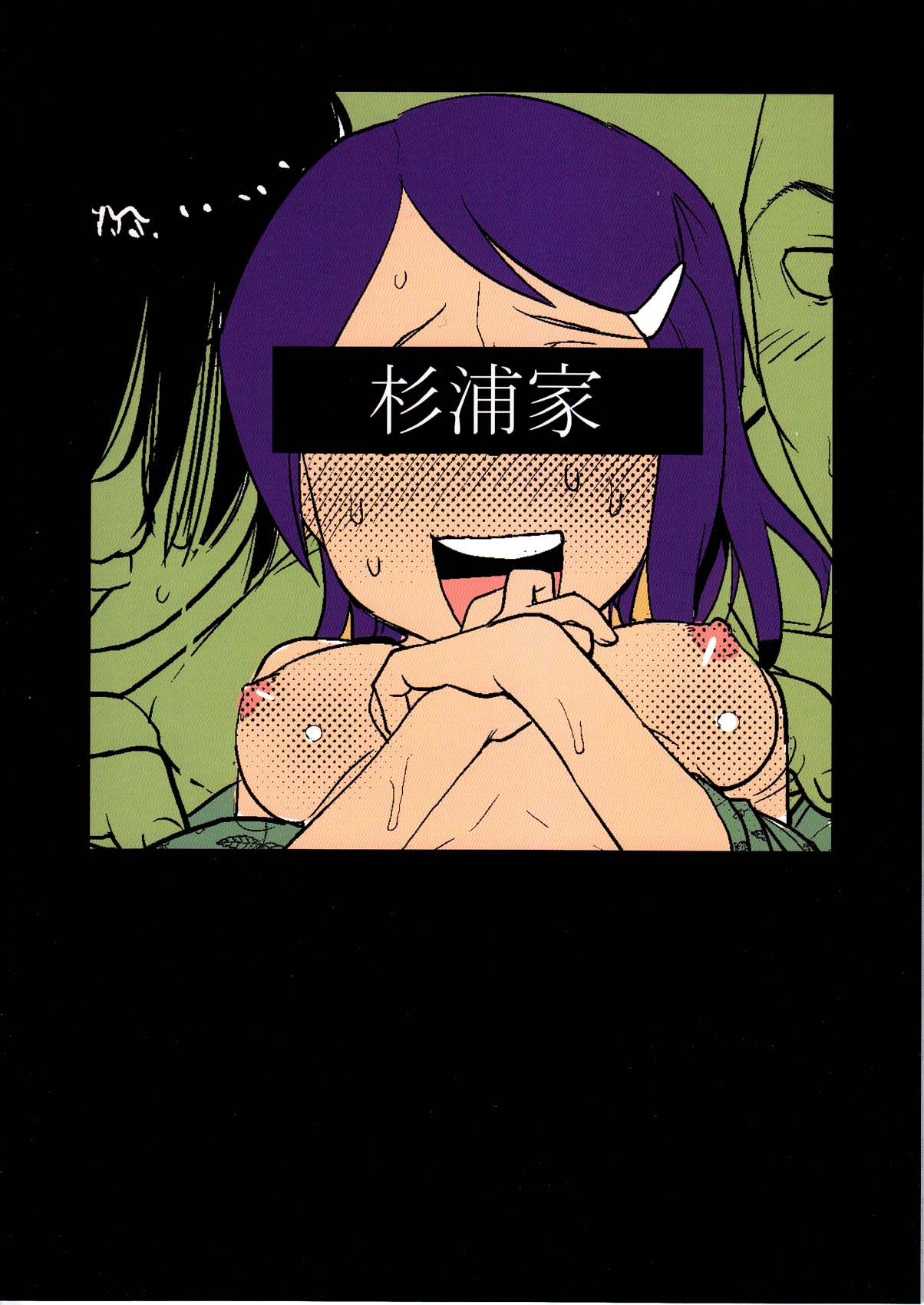 Yoru Aruku page 2 full