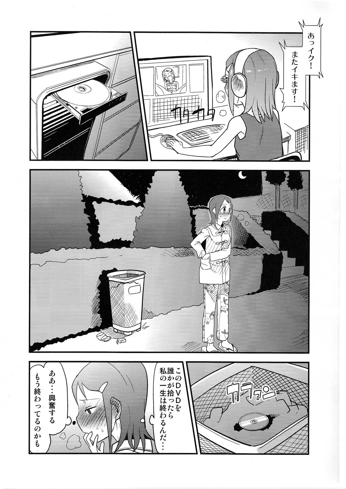 Yoru Aruku page 7 full