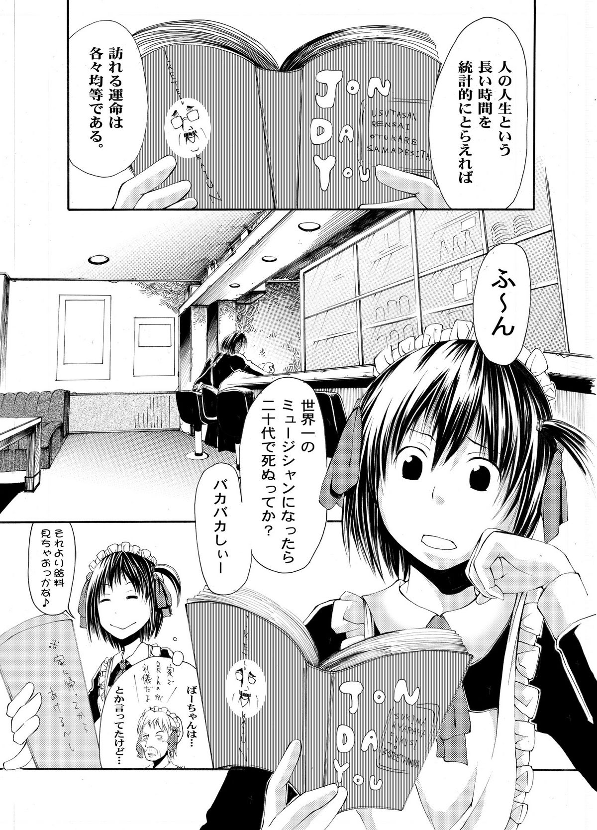 それ町のメイドにこんな事したくないですか? page 2 full