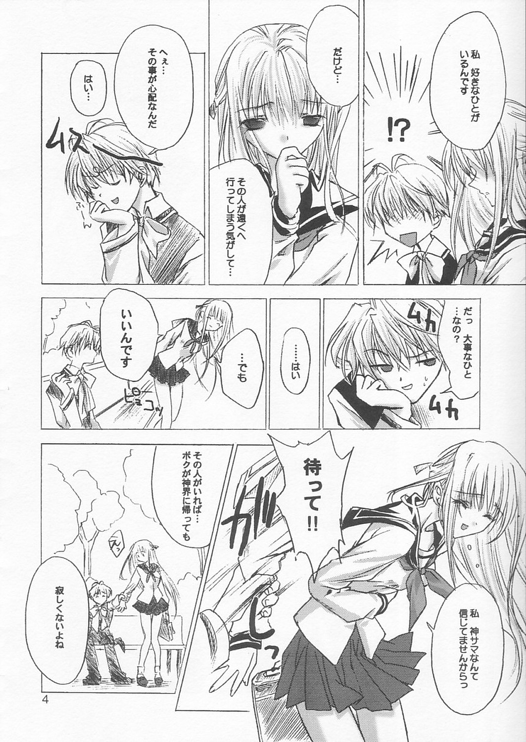 Fire Works page 4 full