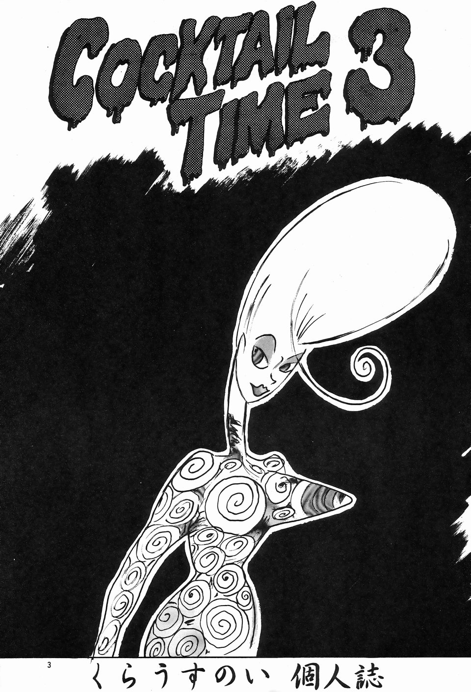 Cocktail Time Vol. 3 page 2 full