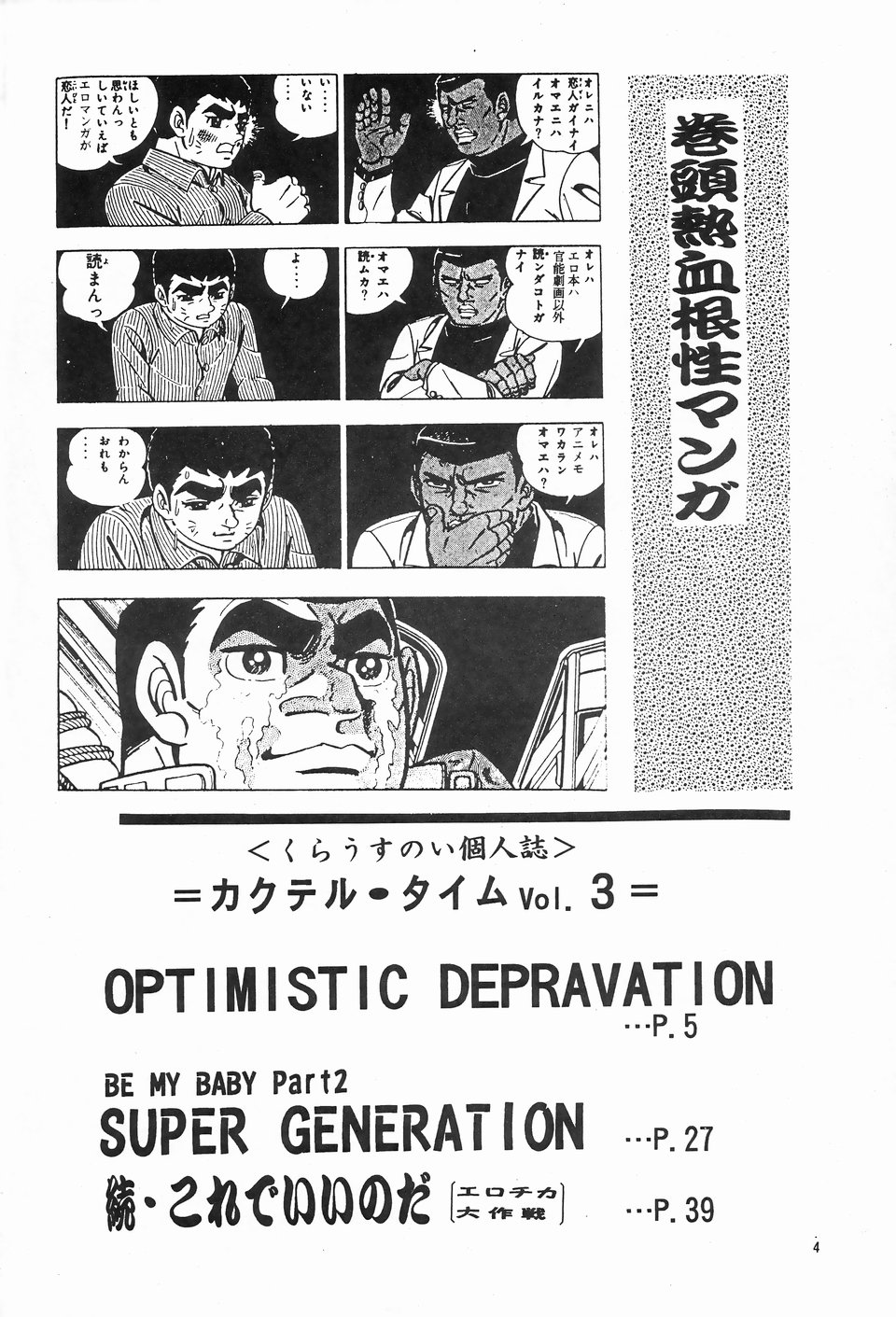 Cocktail Time Vol. 3 page 3 full