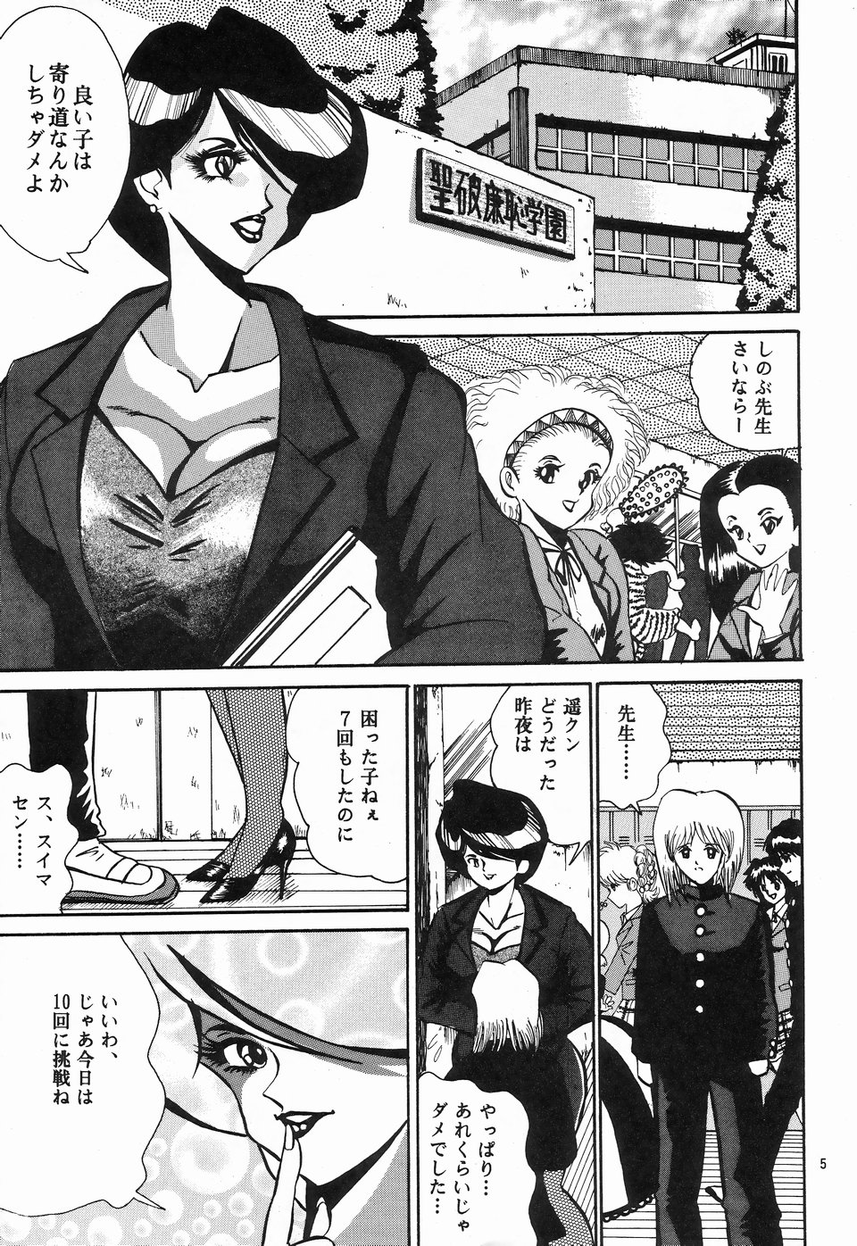 Cocktail Time Vol. 3 page 4 full