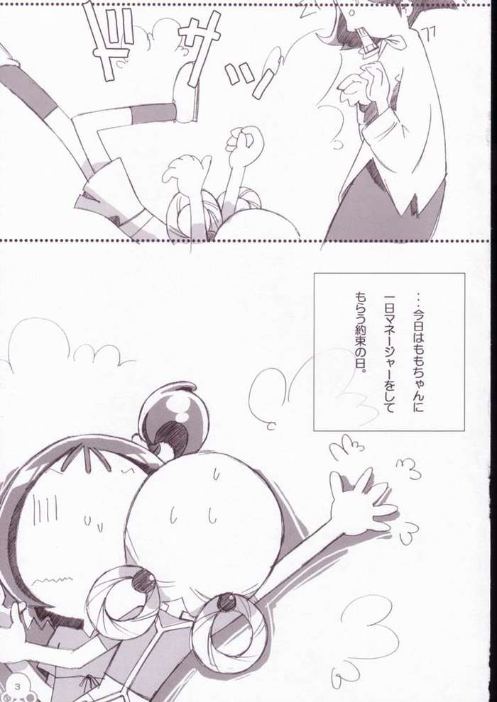 Onmomoemoekafe page 4 full