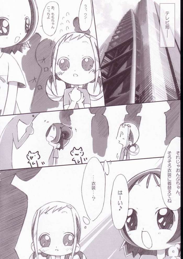 Onmomoemoekafe page 7 full