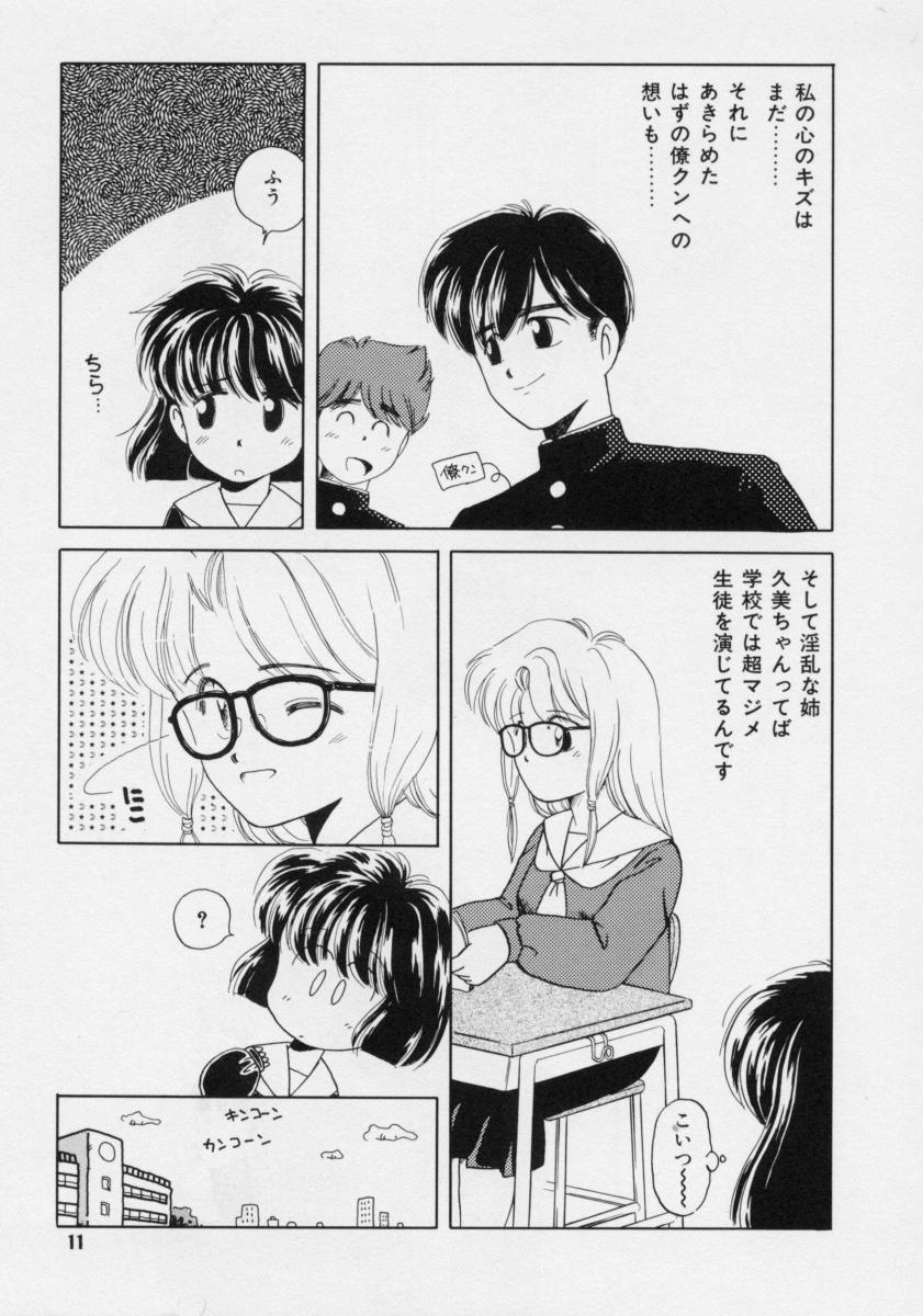 Powa Powa Nyan Nyan page 10 full