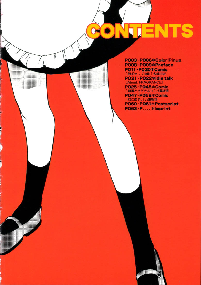 Neko Aya. page 5 full