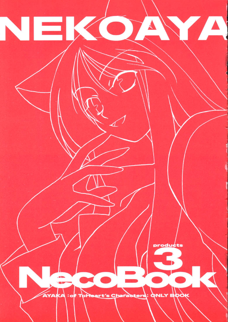 Neko Aya. page 6 full