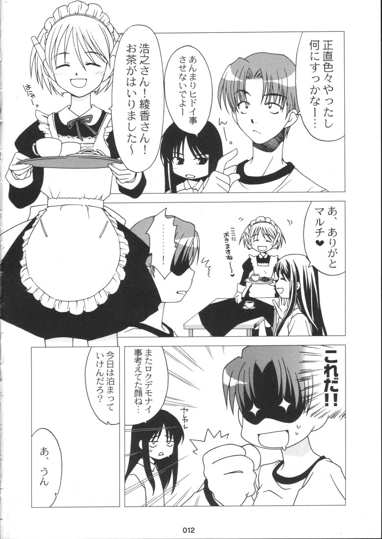 Neko Aya. page 8 full