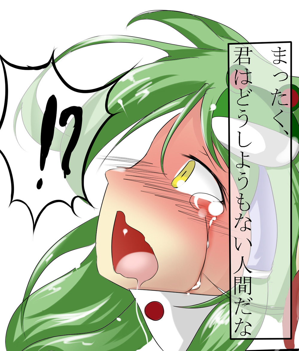 Sanae-san no Junan page 7 full